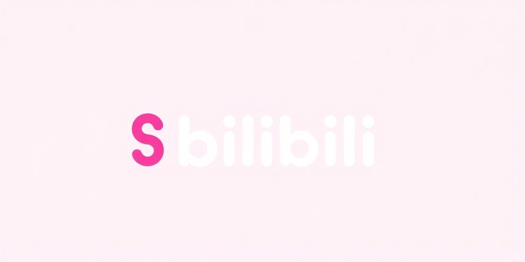 疯狗影院合作伙伴:Bilibili